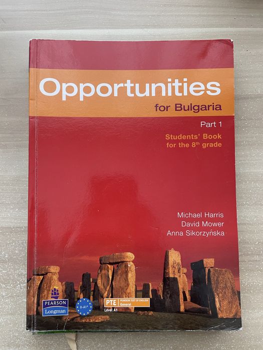Учебници по английски език Opportunities