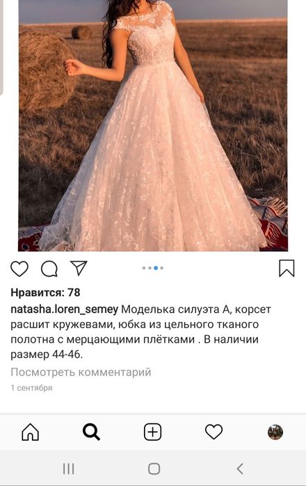 Продам свадебное платье,размер 42-44