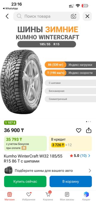 Резина сост новой проездила месяц