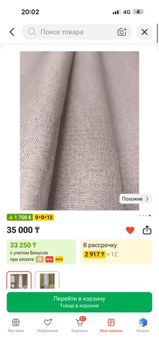 Продам шторы Лен блекаут две пары