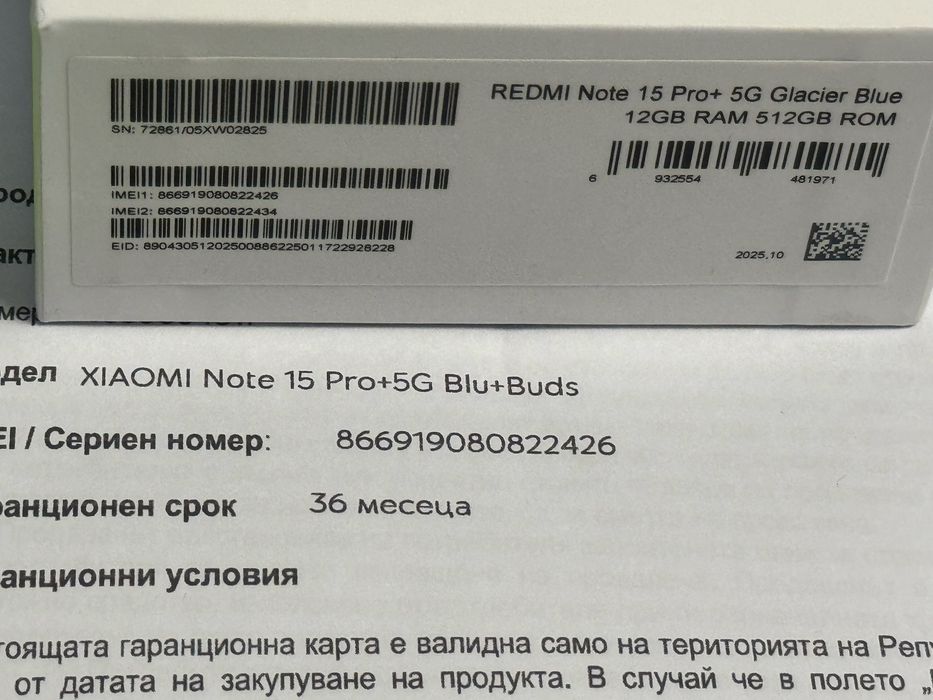 ЧИСТО НОВ 512GB Redmi Note 15 Pro Plus 5G Yettel Гаранция 2029 Blue