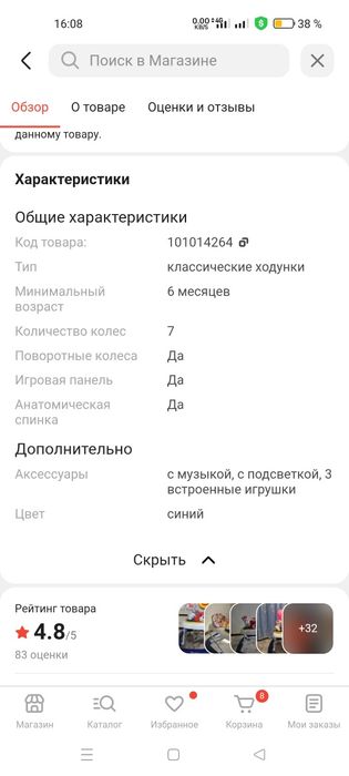 Продам   ХОДУНКИ