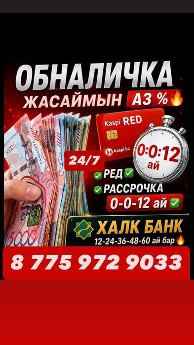 Прочие услуги любые цели