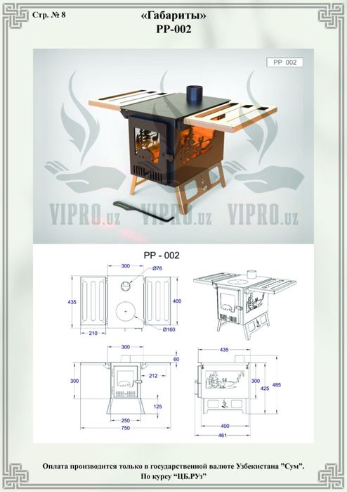 Печь для обогрева,печь для палатки,печь похододная,печь на дровах