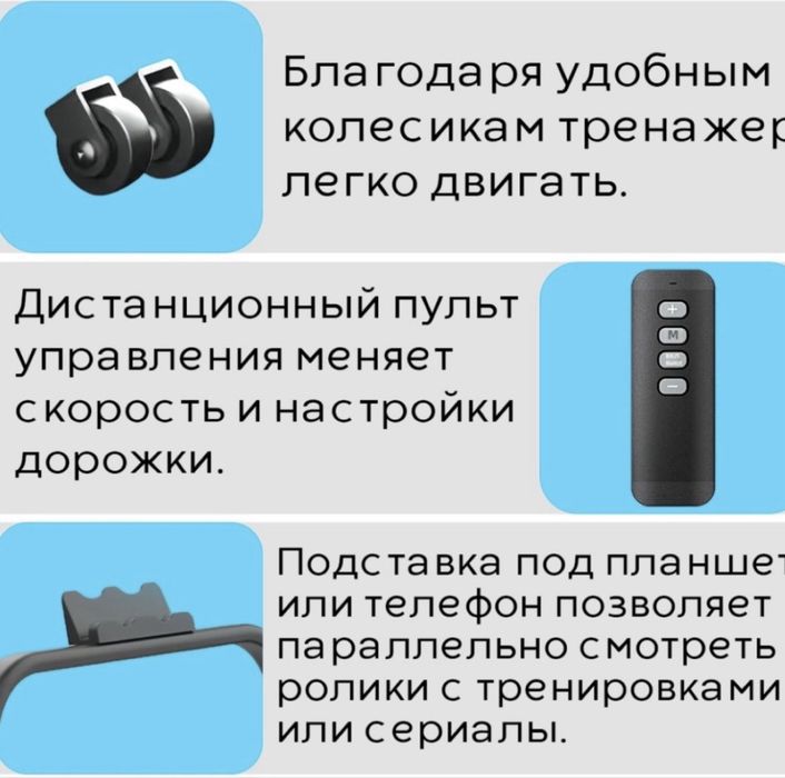 Продам беговую дорожку