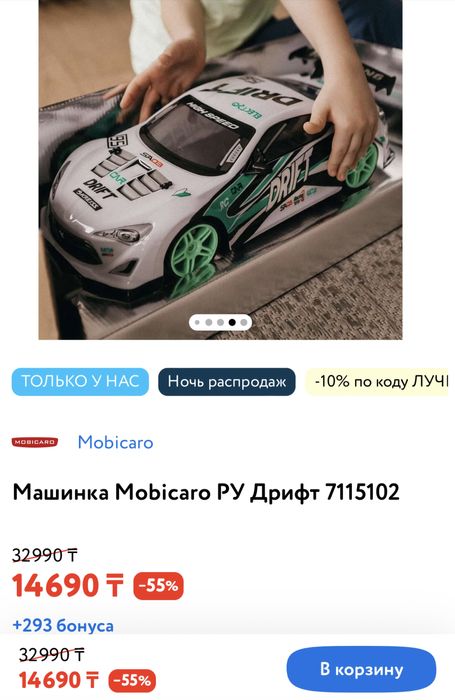 Машина для дрифта