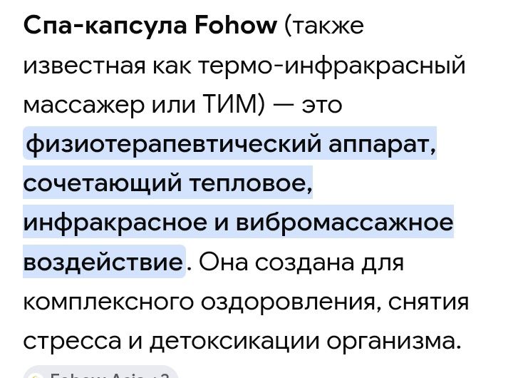 Продам массажёр Fohow