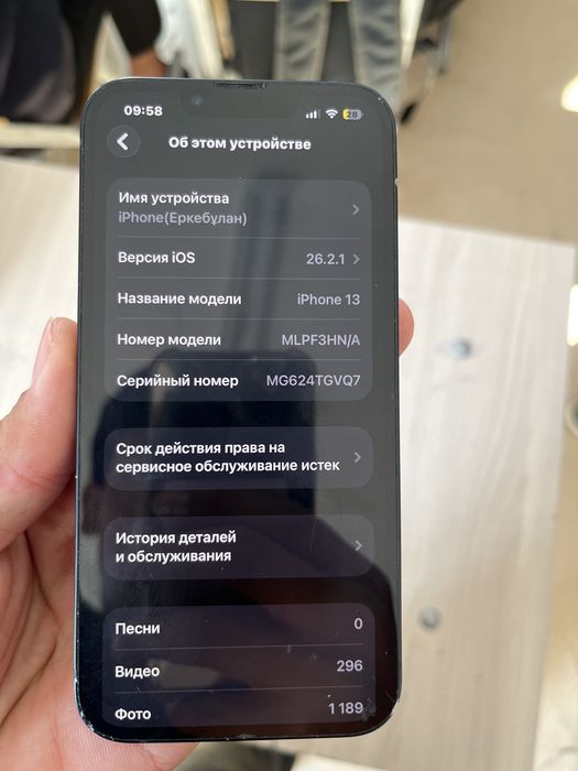 Айфон 13 сатылады
