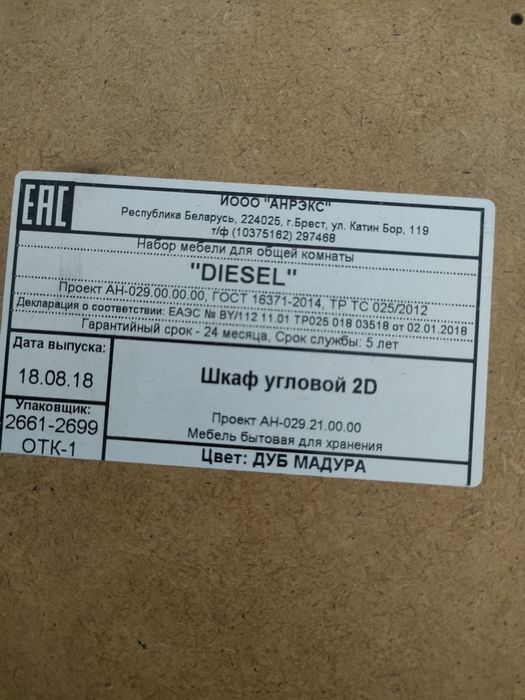 Сатылады шкаф детскицц