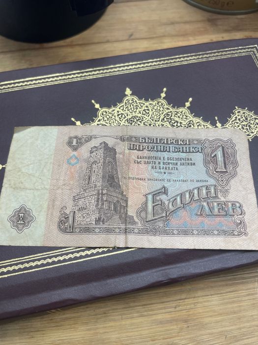 Продавам стари банкноти    колекция от 1 до 20 лв