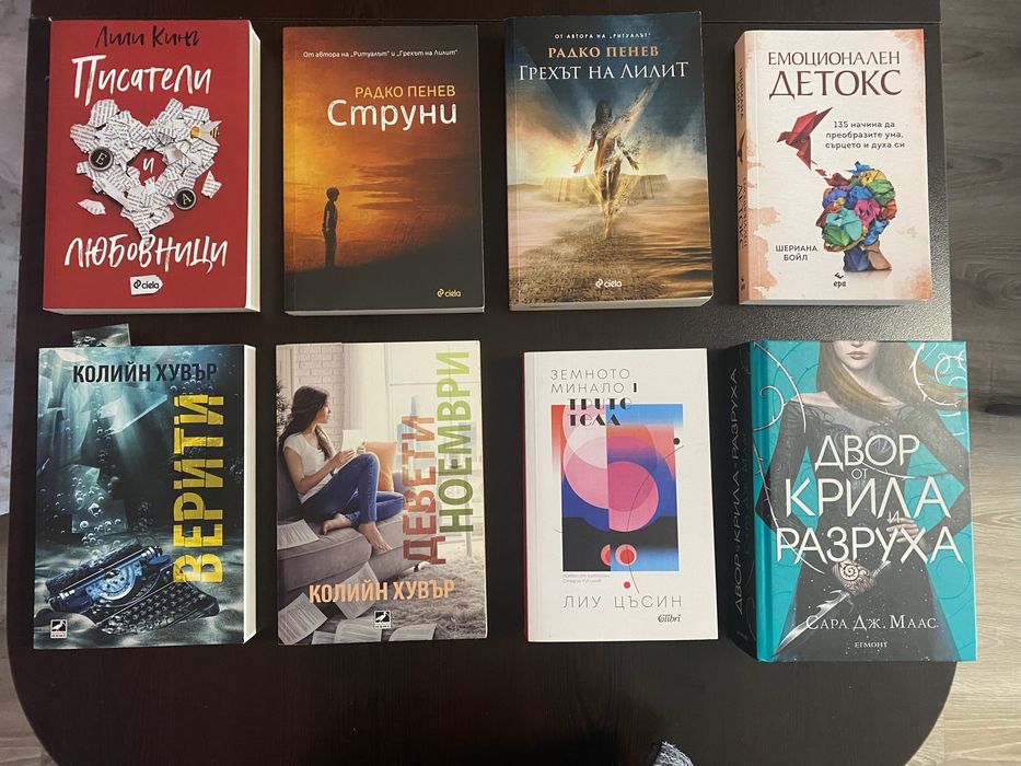 Нови книги на един прочит