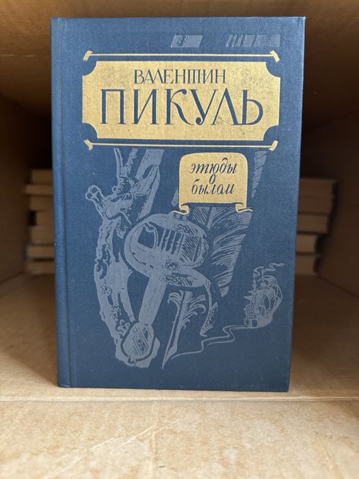 Советские книги на русском языке