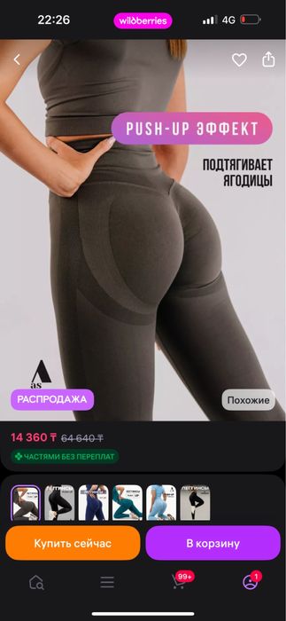 Женские спортивные лосины
