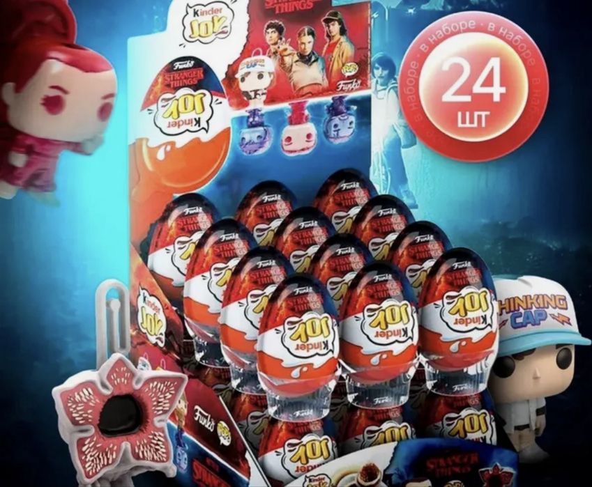 Продам Kinder joy очень странные дела