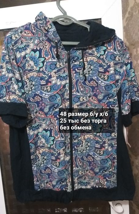 Женские вещи в хорошем состоянии б/у