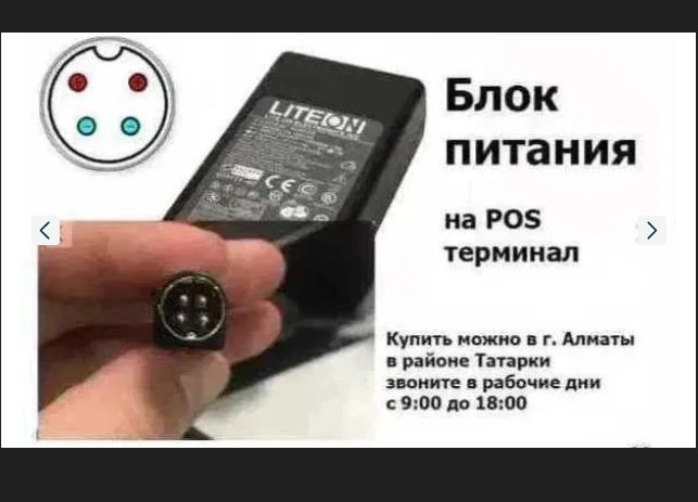 БЛОК ПИТАНИ для POS терминала компьютера моно-блока