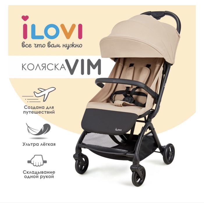 Прогулочная коляска