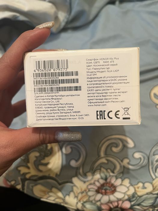 Новый Хонор х5с плюс