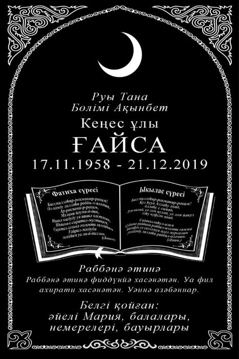 Құлпытастар қорғандар, Памятники оградки