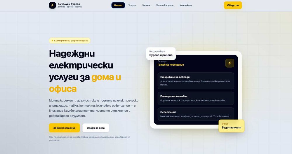 Изработка на бързи и модерни сайтове (React, WordPress, Vite, Tailwind CSS) от Frontend Developer
