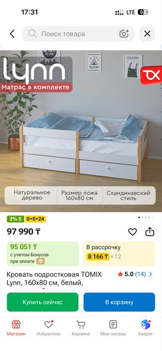 подростковые кровати TOMIX Lynn 160х80 см