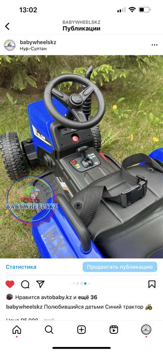 Новый детский электромобиль синий трактор