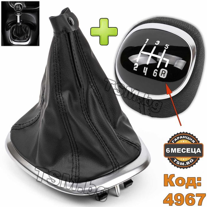 Топка Скоростен Лост с маншон и рамка за FIAT 500L 500 L Фиат 351 352