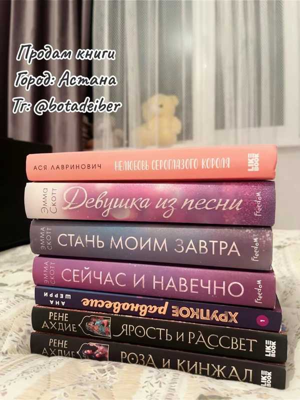 Рене ахдие книги