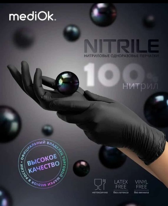 Перчатки нитриловые 100%