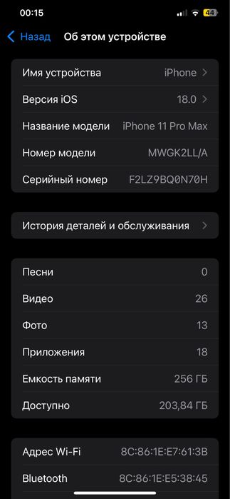 Iphone 11 pro max