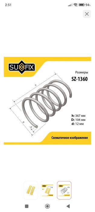 Пружины задние е34