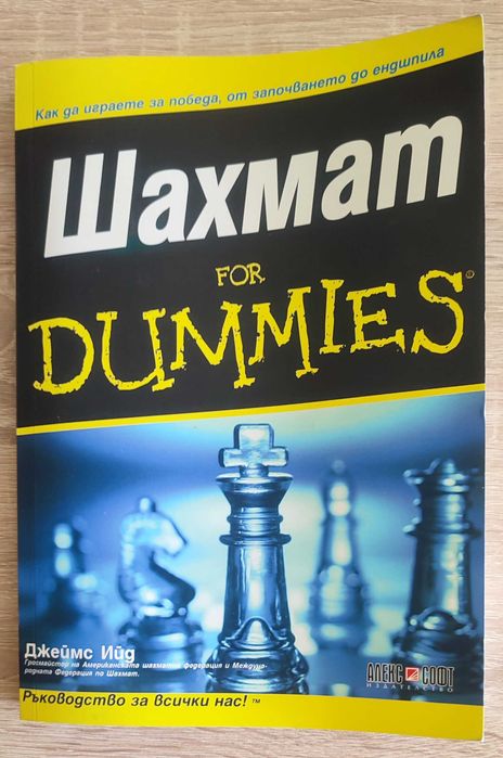 Шахматна дъска с фигури и с пулове за шашки CAYRO