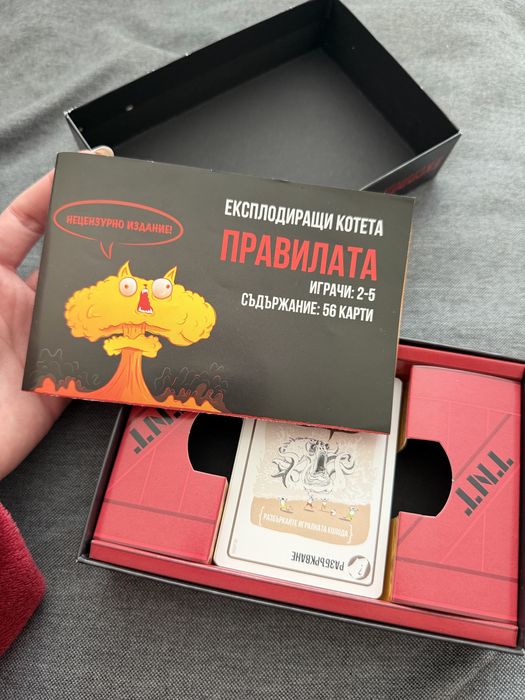 Експлодиращи котетата