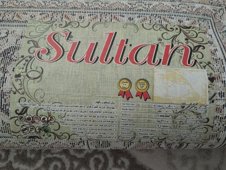 Ковер 3 на 5 и 3 на 7