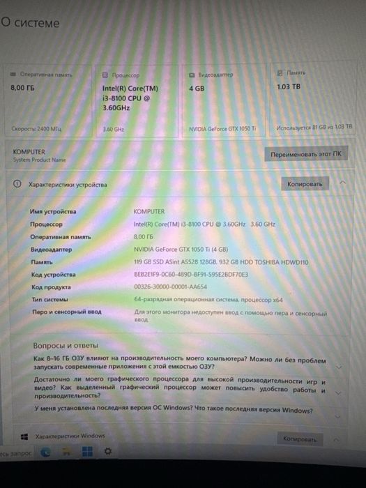 Настольный компьютер