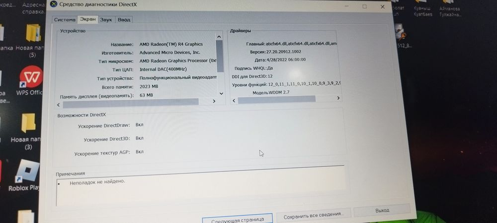 Ноутбук для офиса, учебы