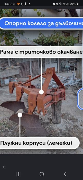 Конвенционален навесен плуг за трактор,