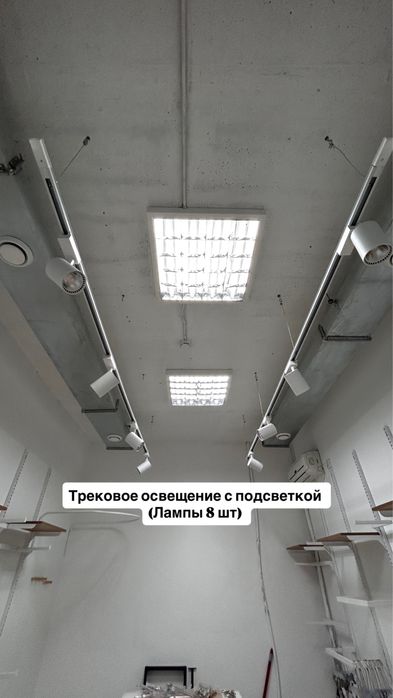 Трековые лампы (трек тоже)