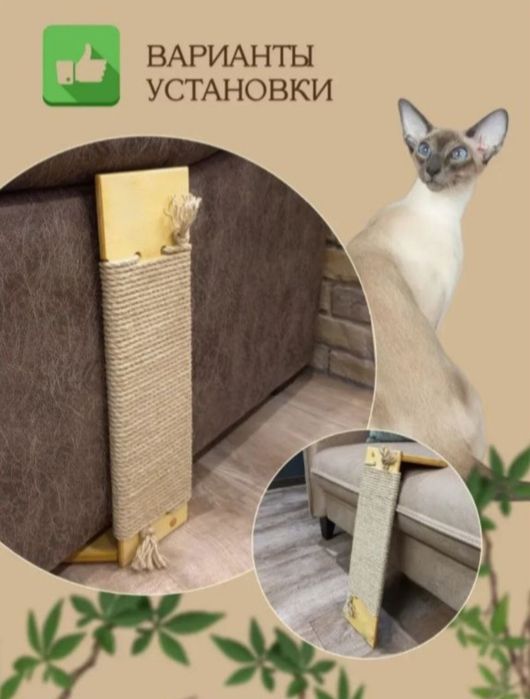 Когтеточка "Горка"