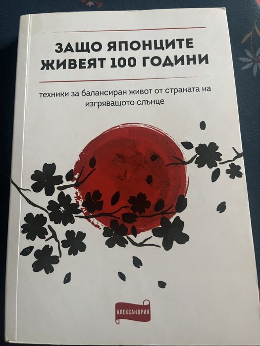 Книги - Езикът на тялото, Изкуството на бизнес войните…