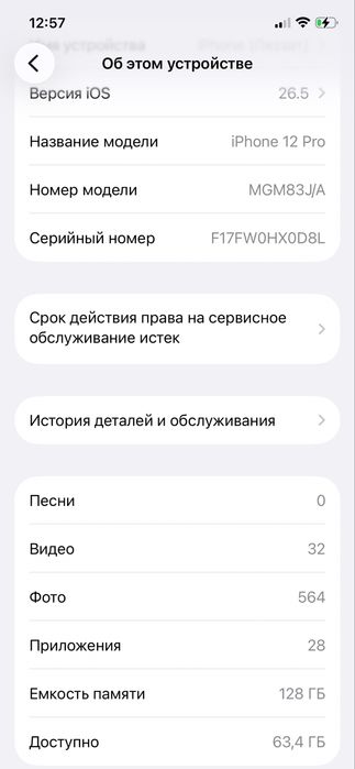 Iphone 12 pro 128ГБ