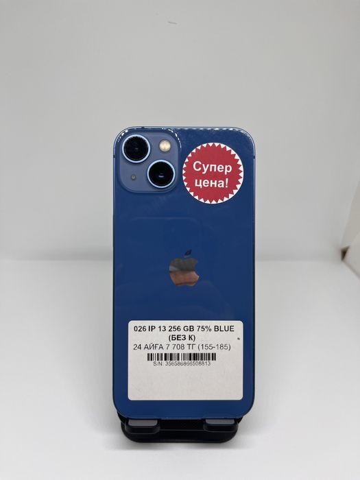 iPhone 13 256gb 08813 Pintel.kz