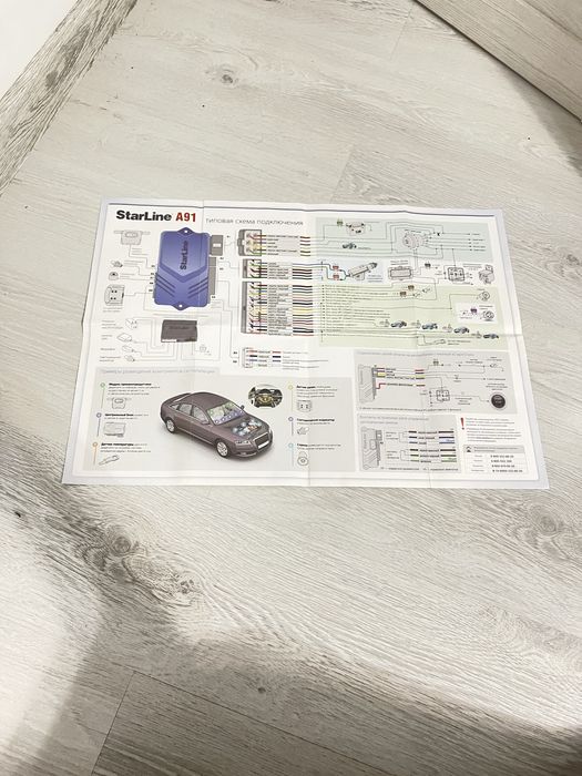 Автозаводка А91