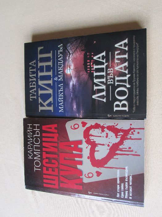 Криминални и трилъри