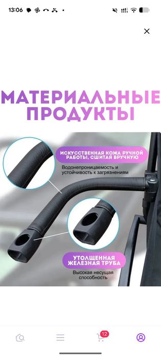 Бампер для коляски универсальный