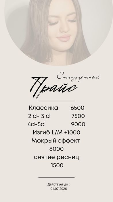 Led наращивание ресниц