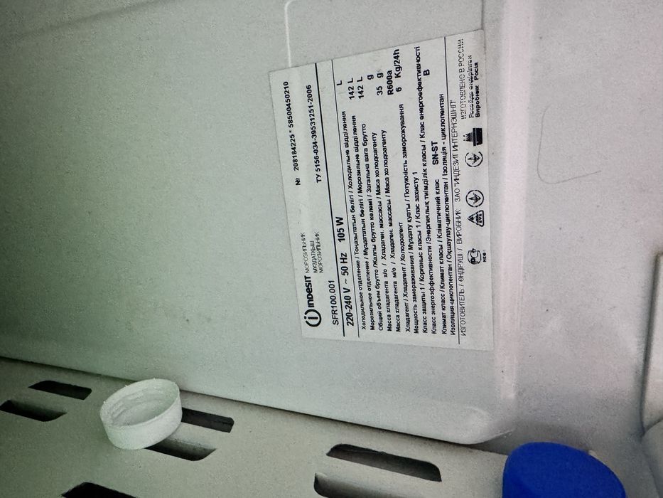 Морозильник 142 лит новый