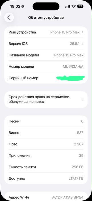 iPhone 15 Pro Max 256GB