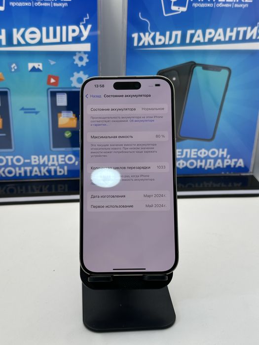 IP 15 PRO 128 GB 80% NATURAL (K)