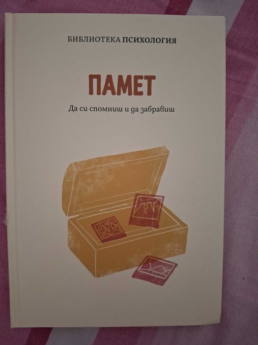 Чисто нови книги